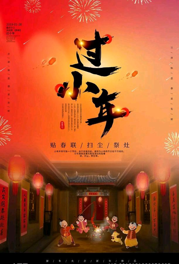 《九江文学社：北京头条》欢庆小年专刊（图23）