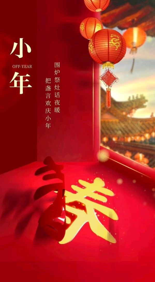 《九江文学社：北京头条》欢庆小年专刊（图33）