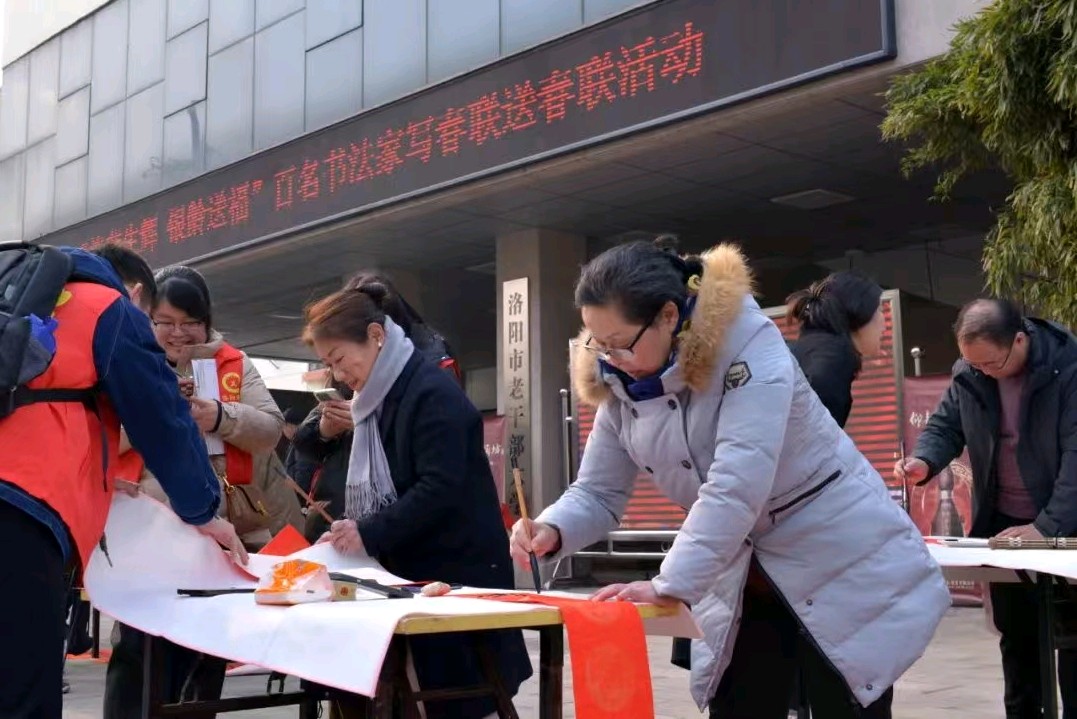 洛阳市老干部教育活动中心举办“洛艺生辉 银龄送福”百名书法家写春联送春联活动（图3）