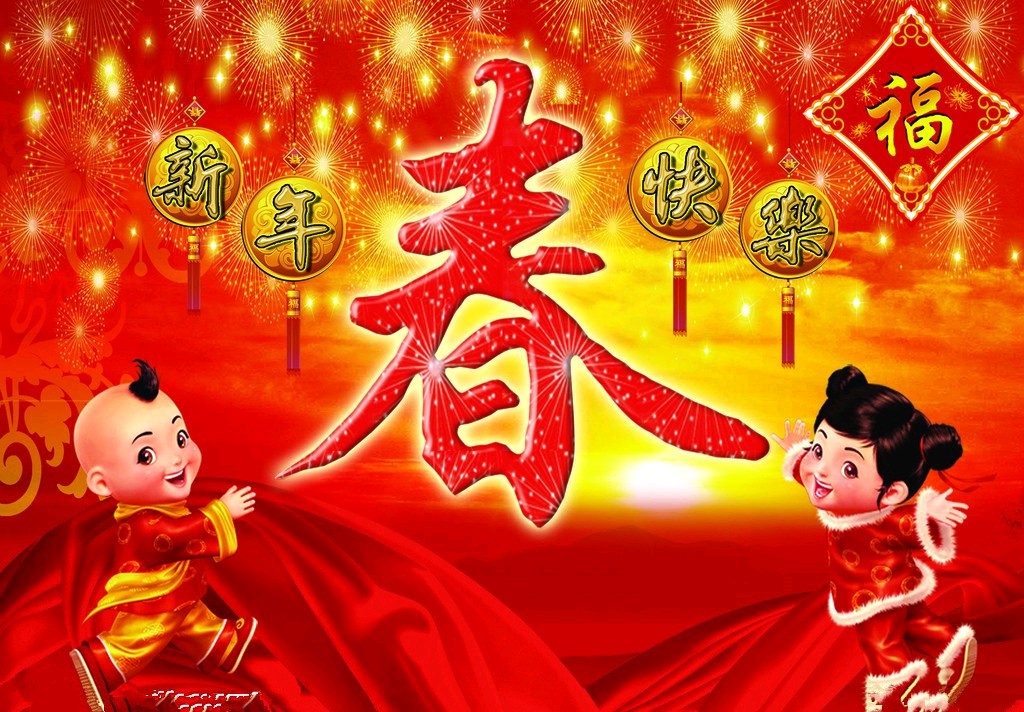 《辞旧迎新话春节》作者:成振林/陕西宝鸡