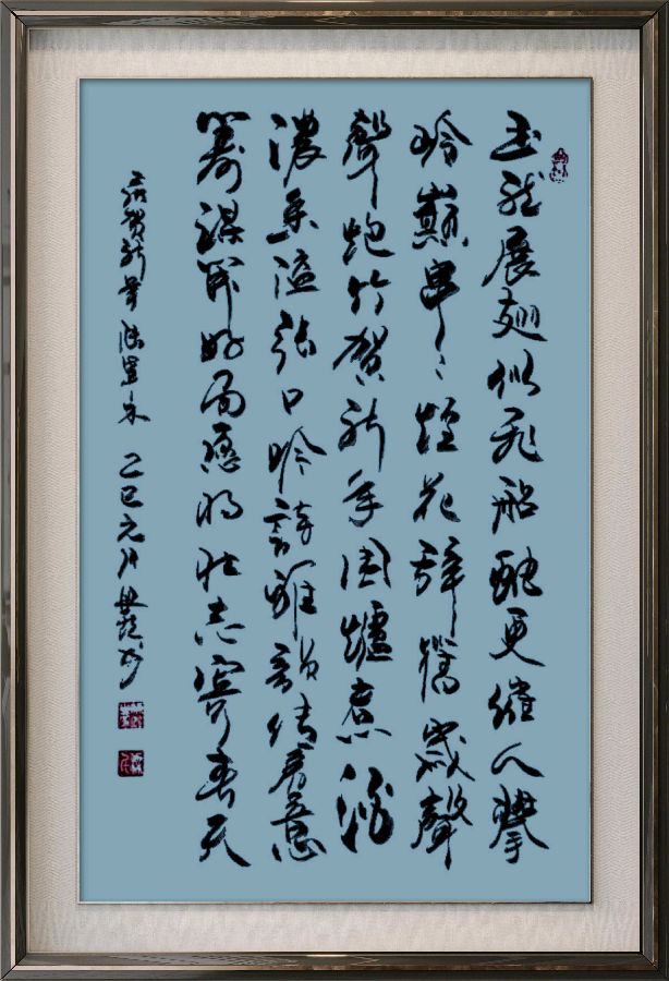 中国楹联野草诗社十二(江苏)研修院086期微刊《玉龙展翅贺新年》(图18)