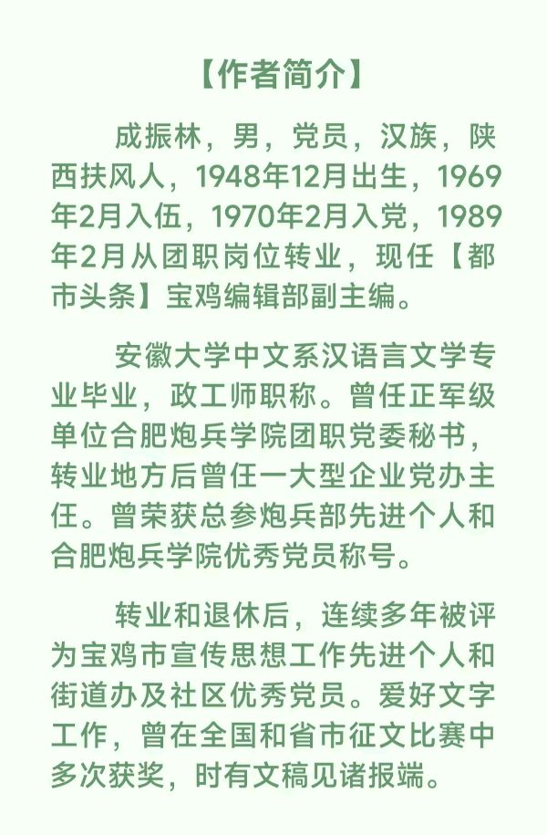 《辞旧迎新话春节》作者:成振林/陕西宝鸡（图9）