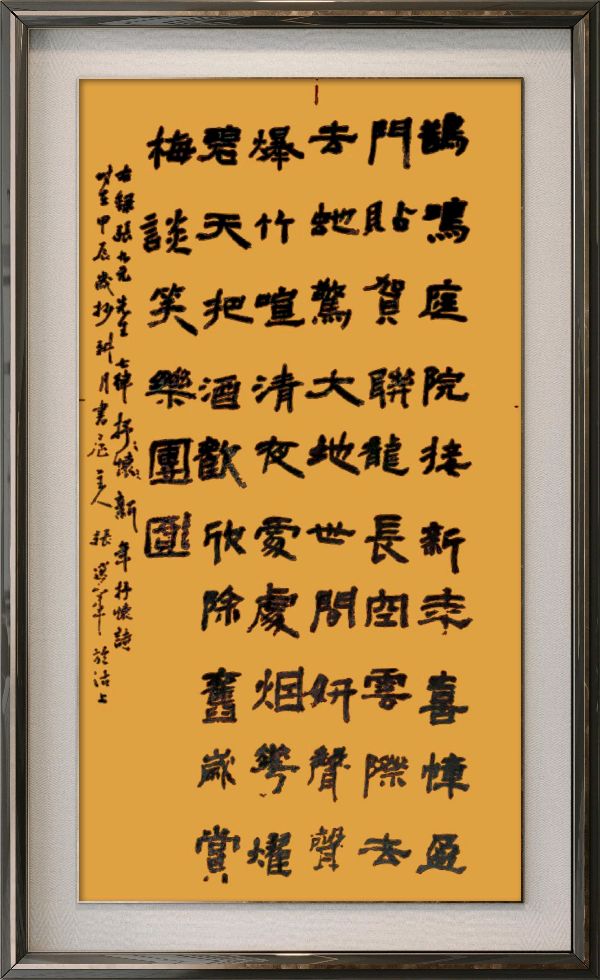 中国楹联野草诗社十二(江苏)研修院086期微刊《玉龙展翅贺新年》(图51)