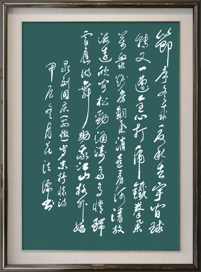 中国楹联野草诗社十二(江苏)研修院086期微刊《玉龙展翅贺新年》(图46)