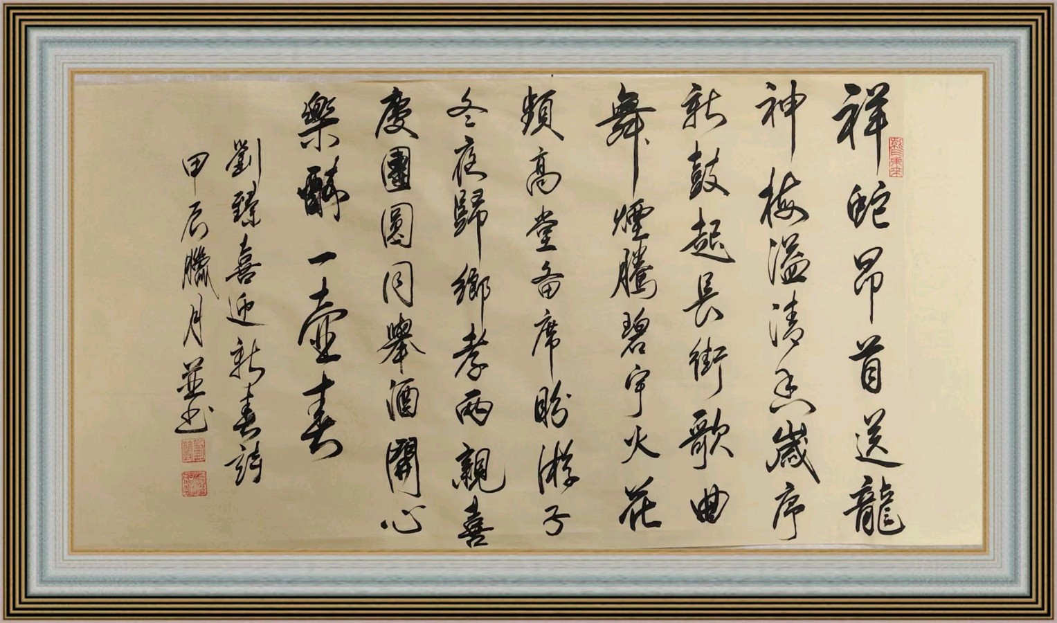 中国楹联野草诗社十二(江苏)研修院086期微刊《玉龙展翅贺新年》(图50)