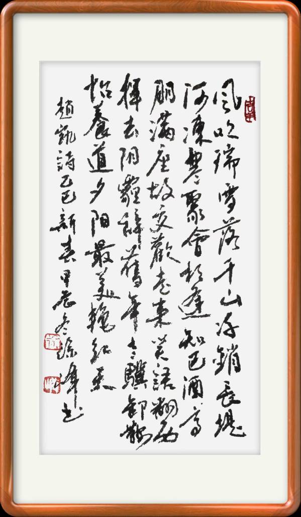 中国楹联野草诗社十二(江苏)研修院086期微刊《玉龙展翅贺新年》(图57)