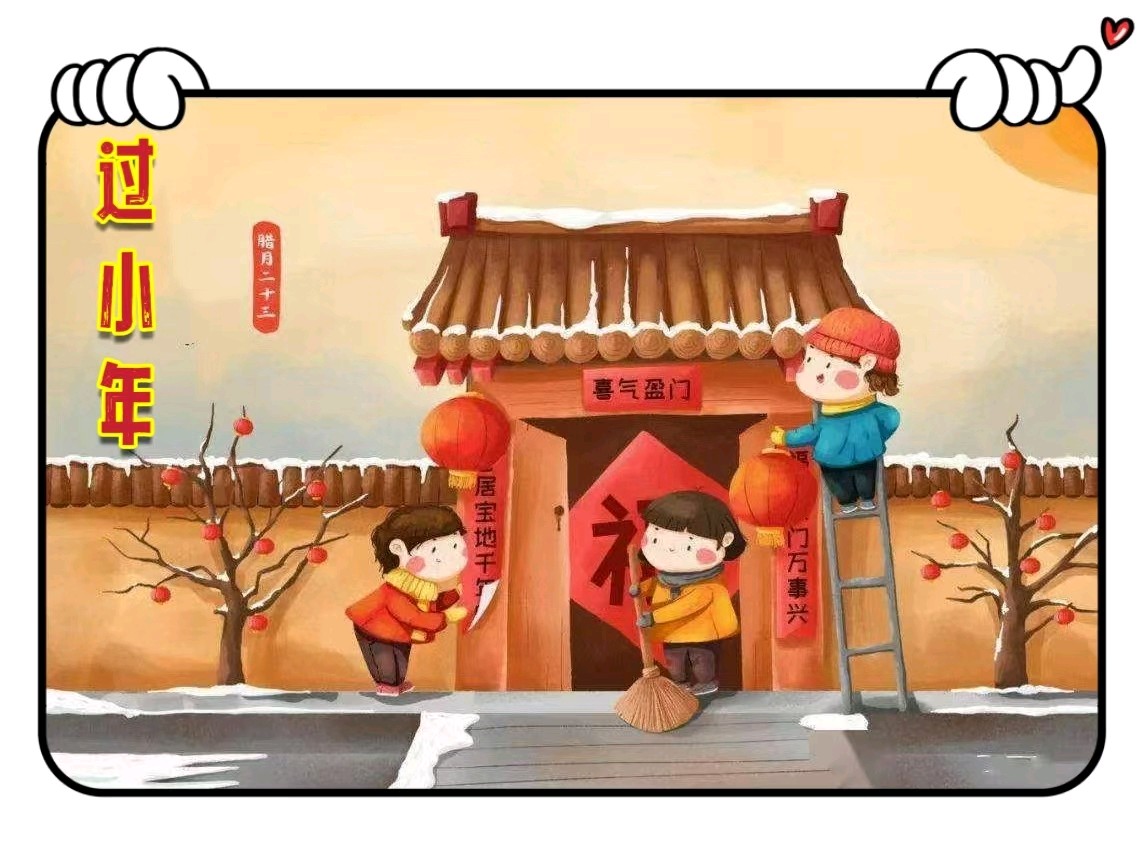 过 小 年-文/李铁民-西银/北京头条（图2）