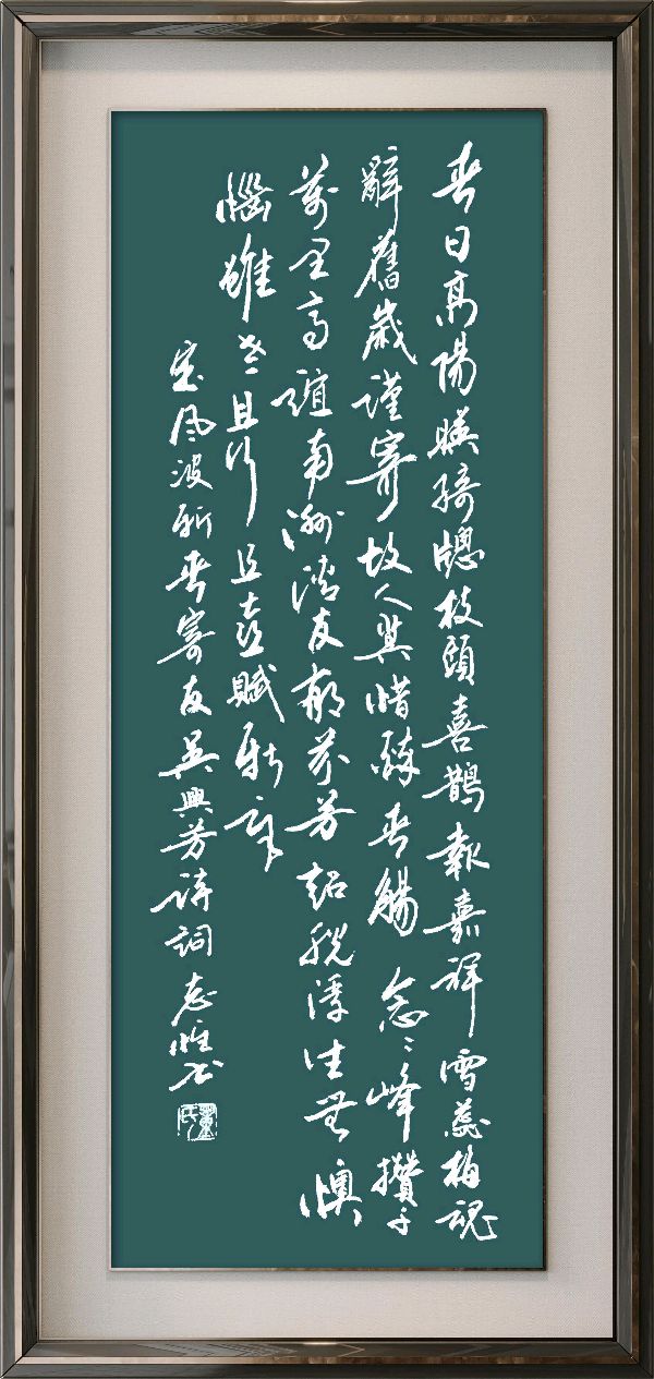 中国楹联野草诗社十二(江苏)研修院086期微刊《玉龙展翅贺新年》(图112)