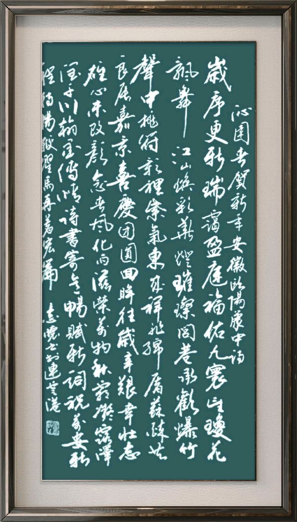 中国楹联野草诗社十二(江苏)研修院086期微刊《玉龙展翅贺新年》(图113)