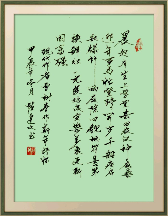中国楹联野草诗社十二(江苏)研修院086期微刊《玉龙展翅贺新年》(图82)