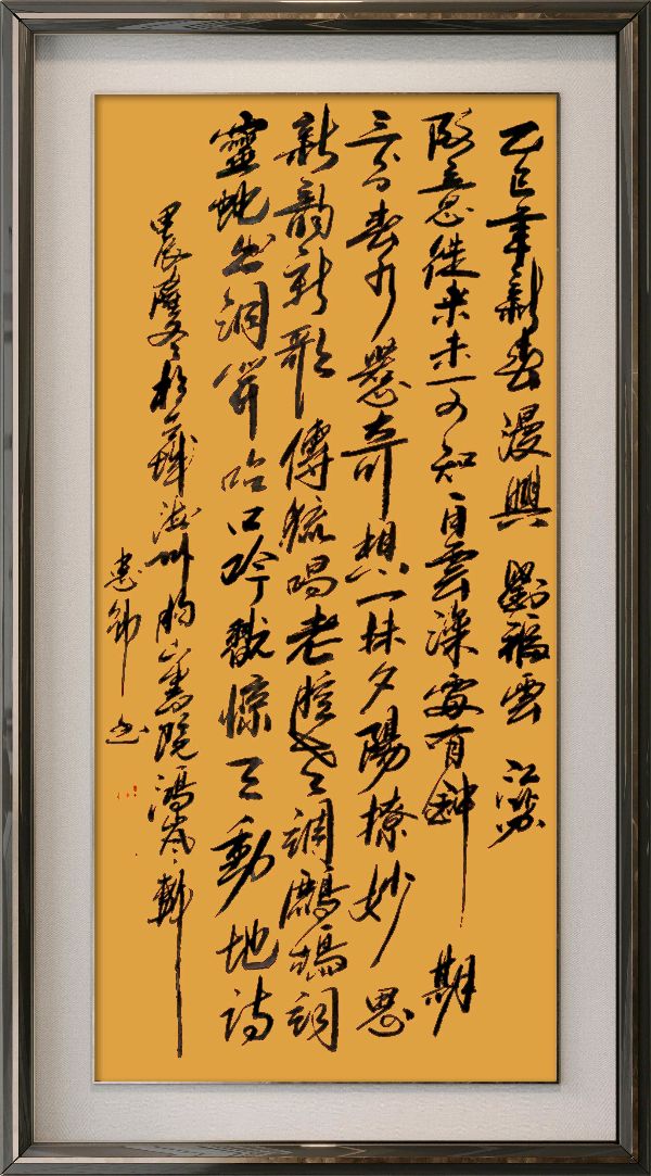 中国楹联野草诗社十二（江苏）研修院086期微刊《玉龙展翅贺新年》（图87）