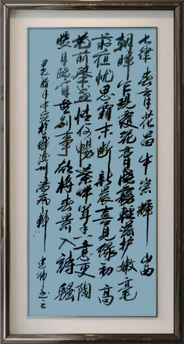 中国楹联野草诗社十二(江苏)研修院086期微刊《玉龙展翅贺新年》(图86)