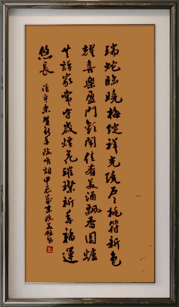 中国楹联野草诗社十二(江苏)研修院086期微刊《玉龙展翅贺新年》(图110)
