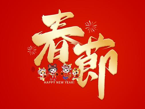 【人民文艺】“春节申遗成功”随感(散文)‖超然（图3）