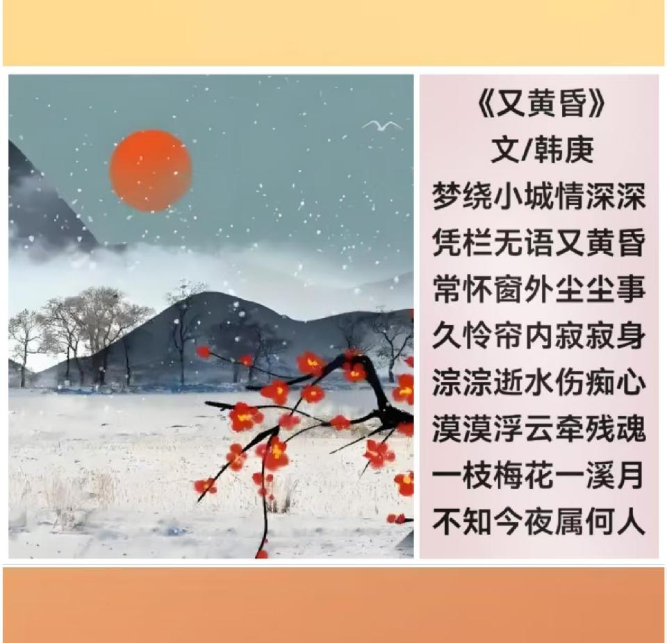 韩庚的《又黄昏》