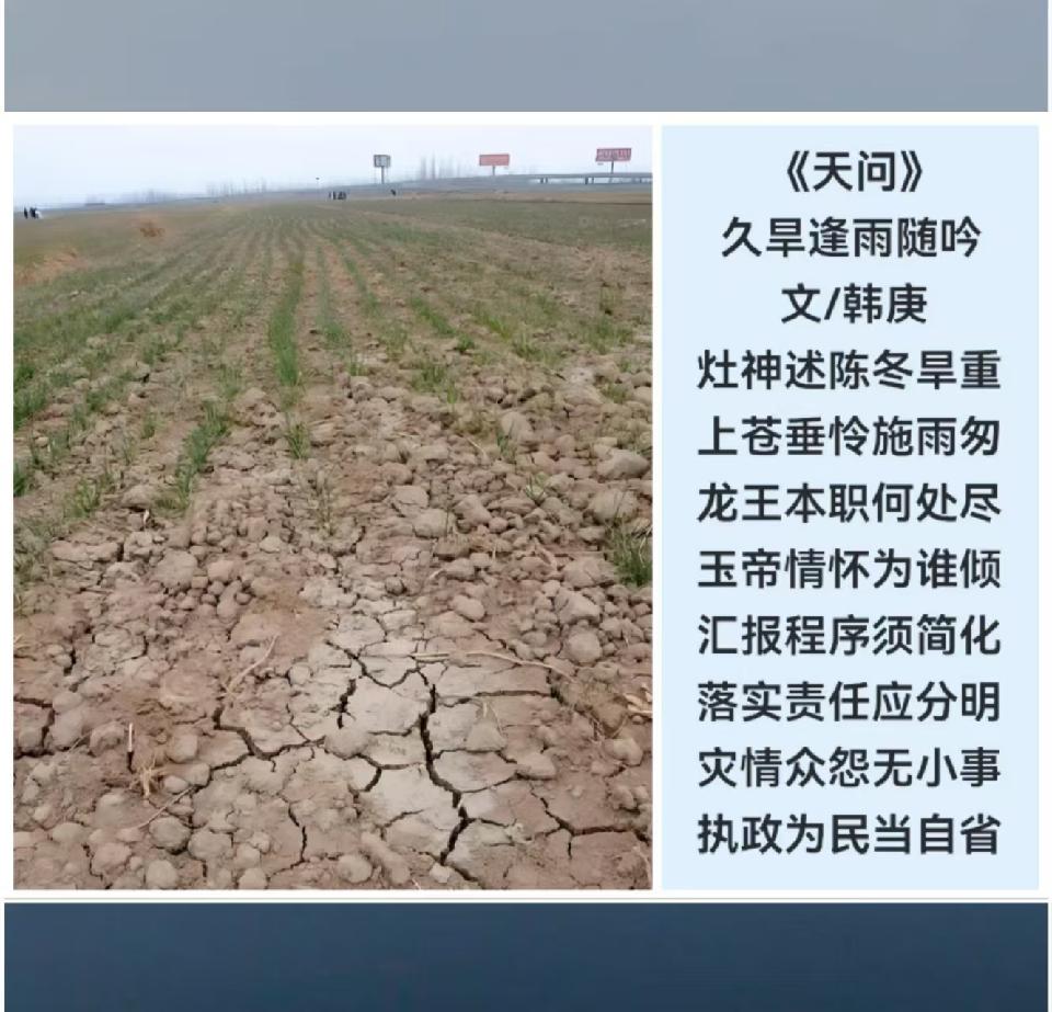 韩庚的《天问》