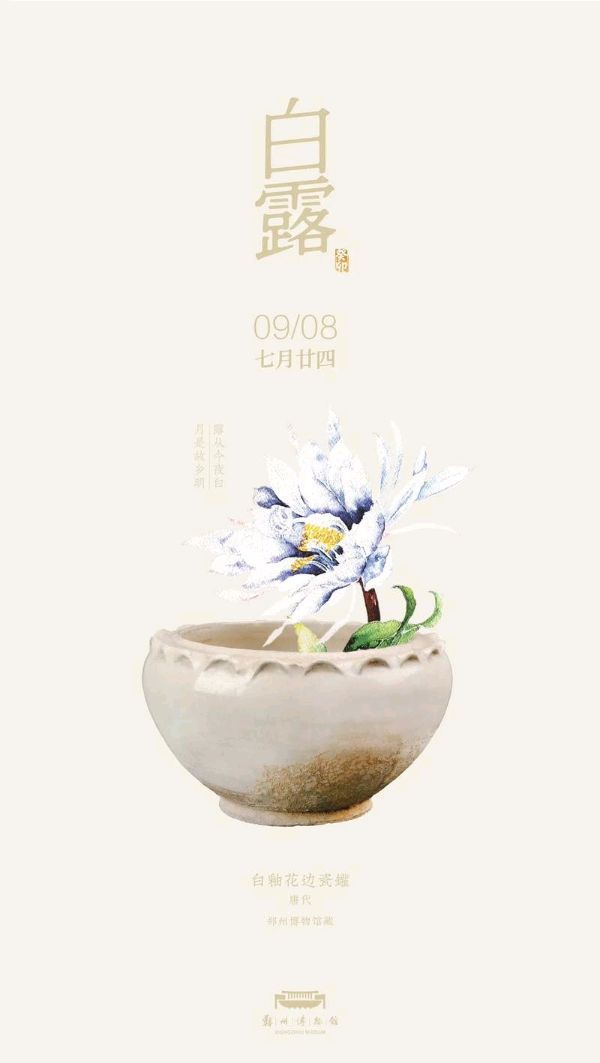 【豆蔻诗社】徐友擎二十四节气专辑 品节气之韵 悟人生哲理 李庆和代序（图16）
