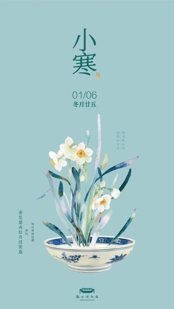 【豆蔻诗社】徐友擎二十四节气专辑 品节气之韵 悟人生哲理 李庆和代序（图24）