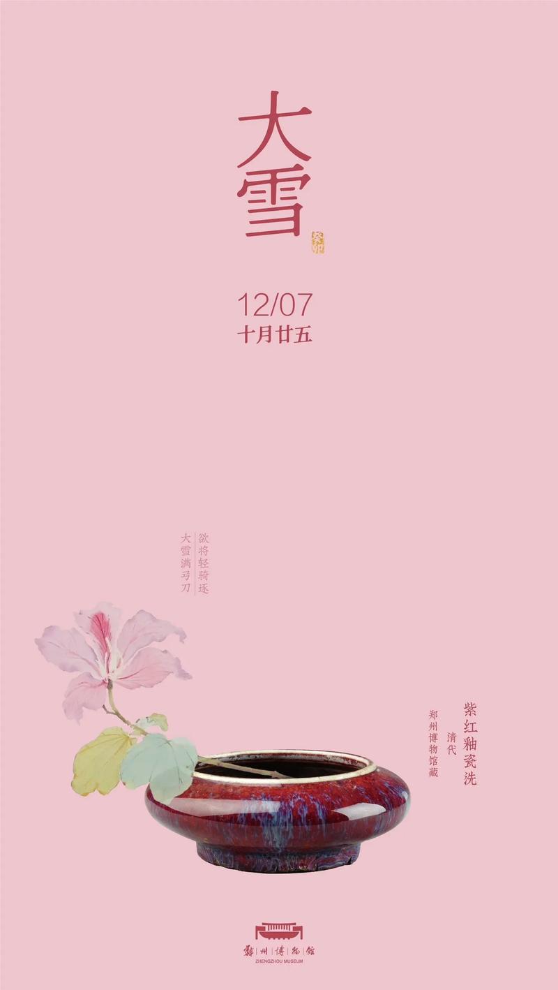 【豆蔻诗社】徐友擎二十四节气专辑 品节气之韵 悟人生哲理 李庆和代序（图22）
