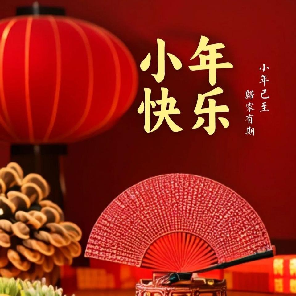 王金政的《小年的夜》