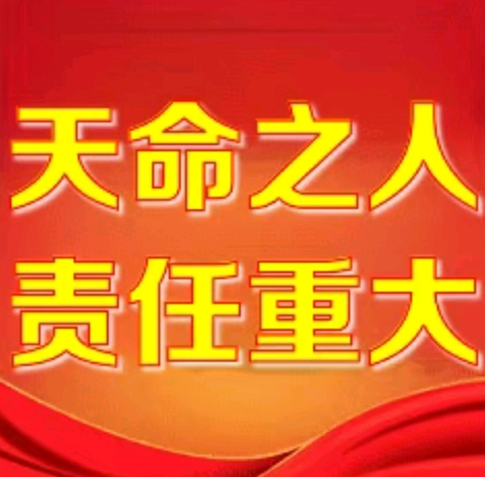 中华红旗国际诗社~北京头条~【天外来客——劝世珍言录】外一首·作者/天外来客黄洪伟·主播/美美（图3）