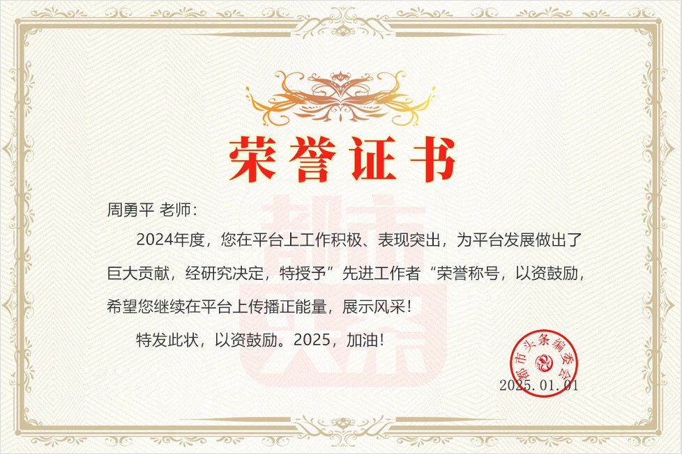 【诗词中国】精品佳作《诗词十五首》作者：周勇平（江苏）（图10）