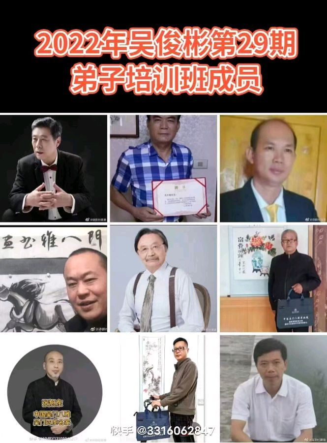 中国书画，教育贡献与弟子:当代书画家的伯乐吴俊彬是当代著名的书画艺术家和收藏家，被誉为书画家的伯乐。以下是对他的详细介绍：一、艺术成就与身份吴俊彬