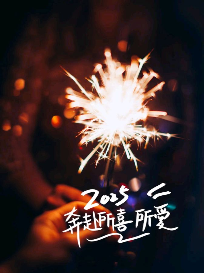 花犯*新年欢歌金夜（兰州）（图4）