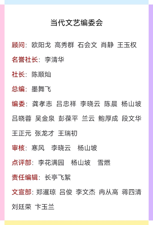 【当代文艺】《三行诗六首》作者：淡墨留痕（图5）