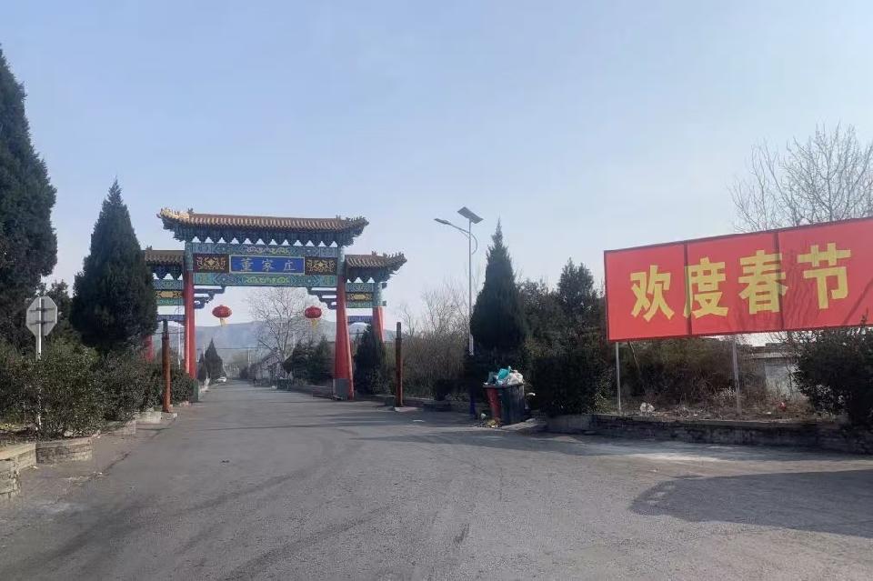 迎新春一一走和村镇董家庄