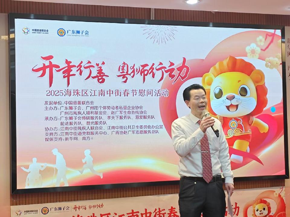 “开年行善 粤狮行动”2025海珠区江南中街春节慰问活动暖人心（图7）
