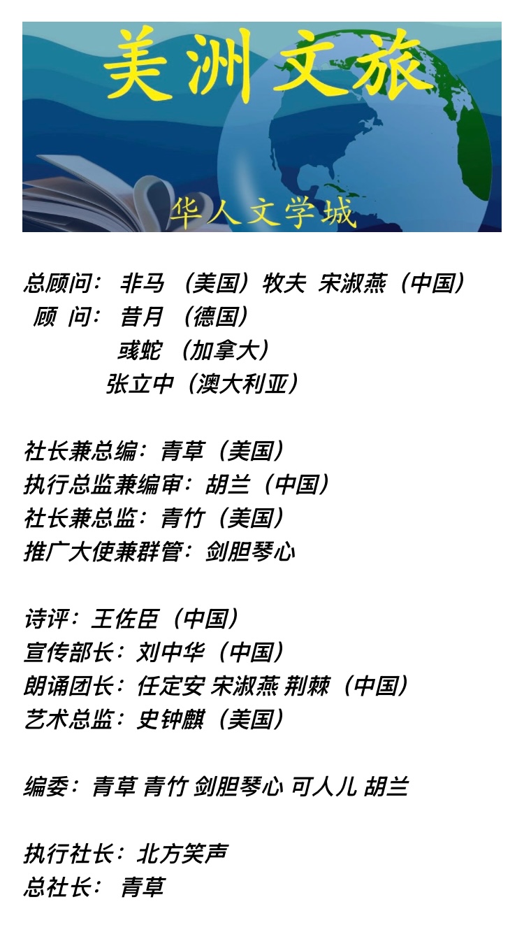 《搁浅的冬天》作者和点评:牧夫&朗诵:岁月静好【美洲文旅】(图12)