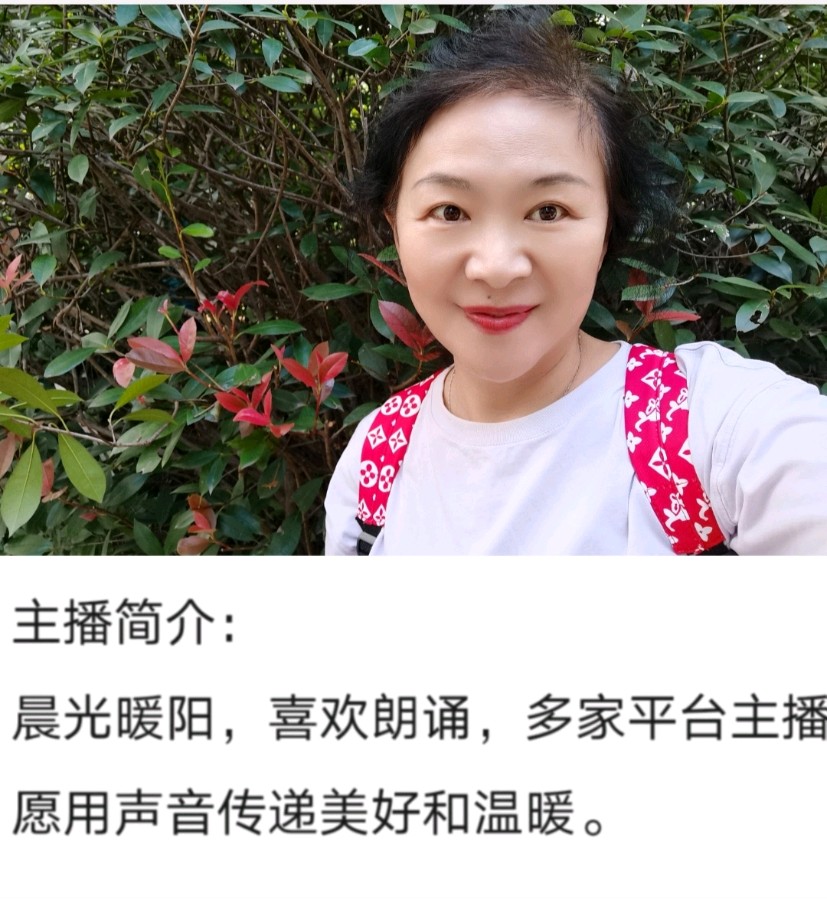祥云诗歌《新年起跑线》主播：晨光暖阳 编辑：小鱼儿 【秦岛韵声】（1258期）（图7）