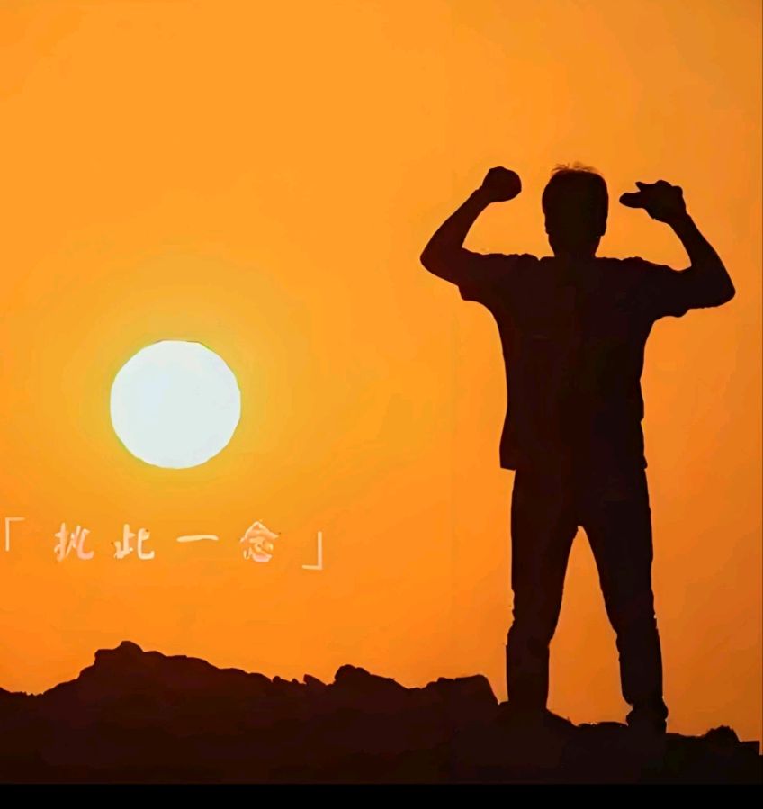 祥云诗歌《新年起跑线》主播：晨光暖阳 编辑：小鱼儿 【秦岛韵声】（1258期）（图4）