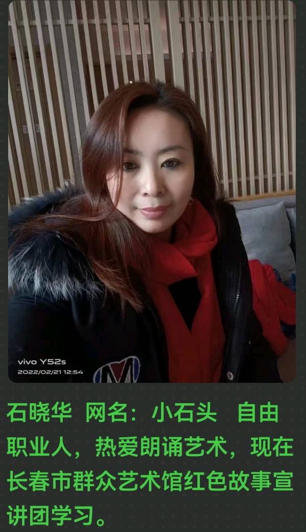 雪中的泪花 作者：赤兔马 朗诵：石晓华（图3）