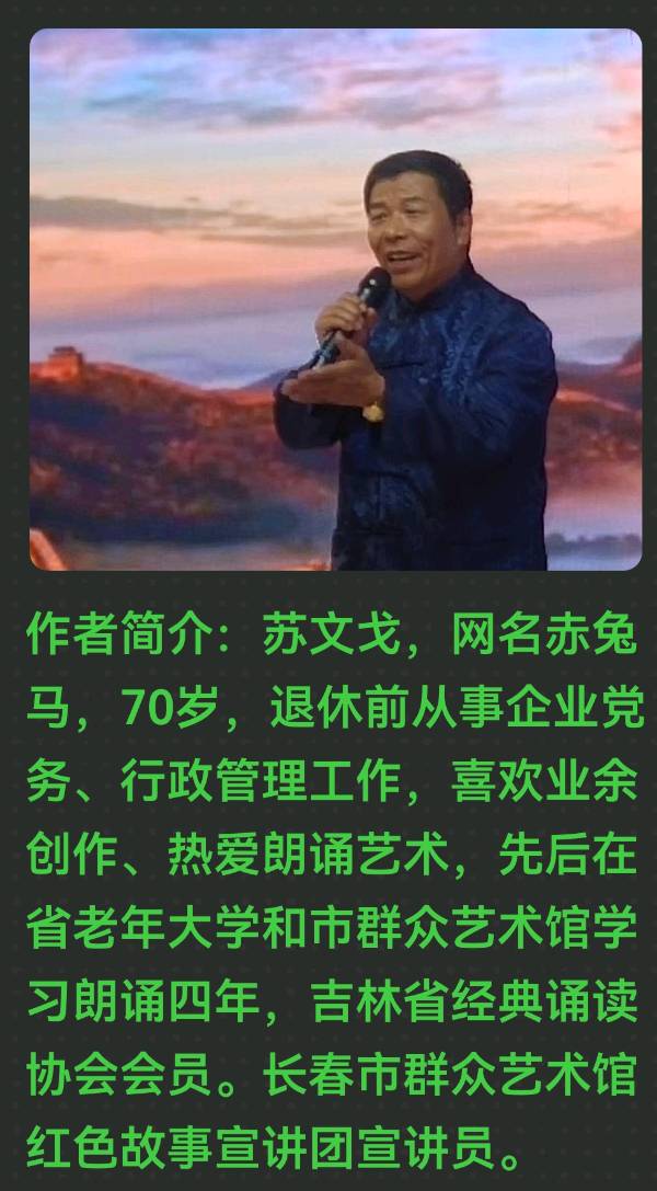 雪中的泪花 作者：赤兔马 朗诵：石晓华（图2）