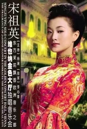 （叙事散文诗）维也纳：作者/丁培恭/海外头条（图11）