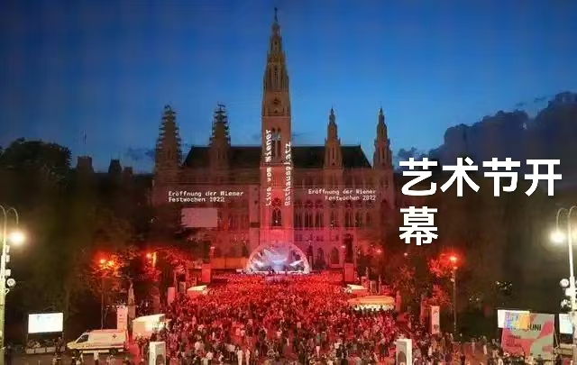 （叙事散文诗）维也纳：作者/丁培恭/海外头条（图13）