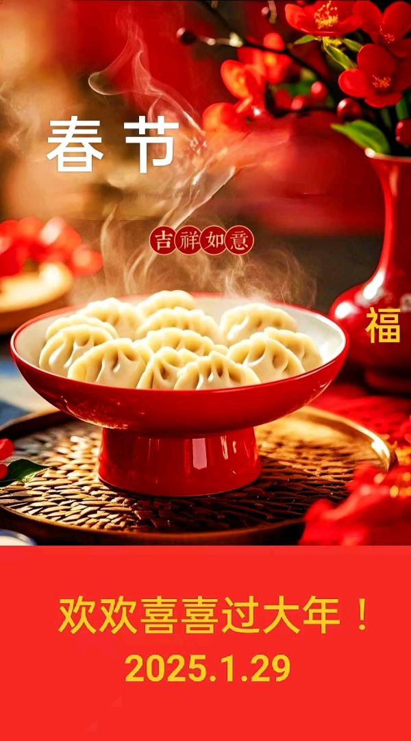 【名家精品】题图诗《 迎 新 》( 原 创 ) 作者 / 正大光明（ 哈尔滨 ）（图5）
