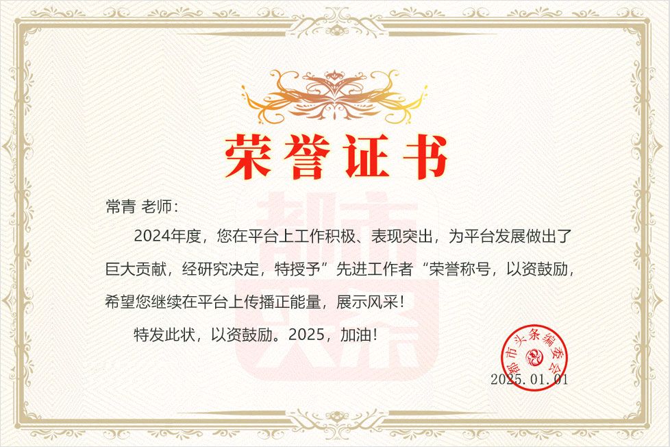 常青女士《新年感怀》格律古词五首/南京金牌主播清风//桂林诗联（中国）华南最高峰（网刊）第371期.桂林头条.都市头条（图9）