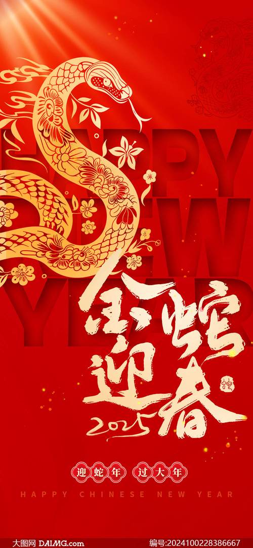 洛阳毛诗会《贺新年》专集诗词组三十八首(图4)