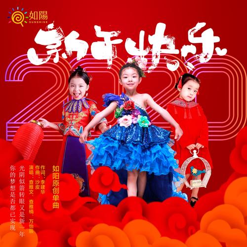 洛阳毛诗会《贺新年》专集诗词组三十八首(图9)