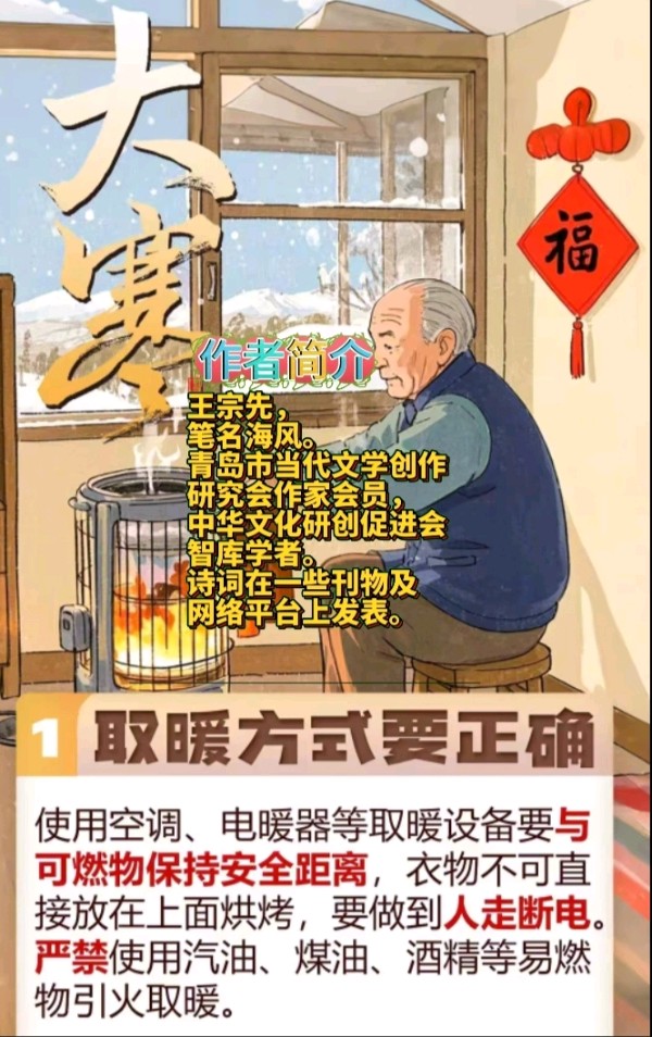 《贺新郎》作者:王宗先 [中国现代诗歌文化传媒]（图8）