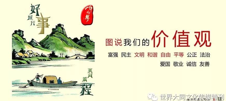 《鹰暮穷途》（一百零六）作者/三木秉风（周凤森）（图6）