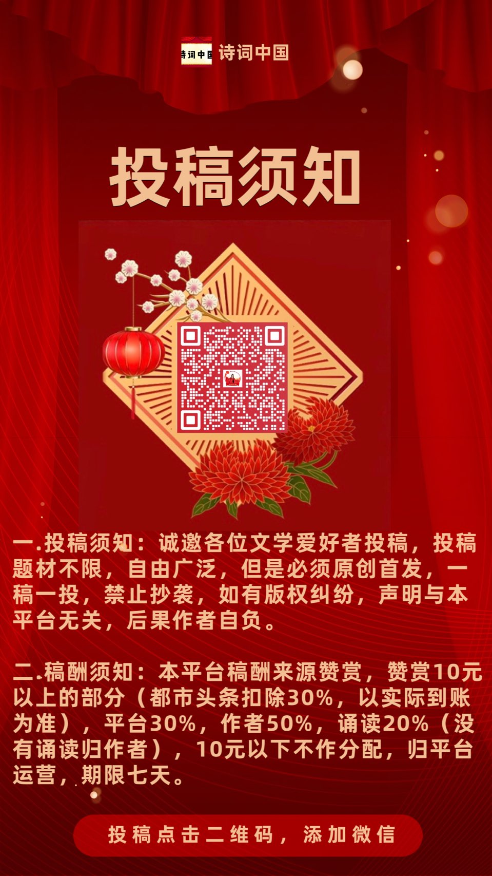 【诗词中国】精品佳作《过年》——华夏年节感怀｜作者：陶大荣（图8）