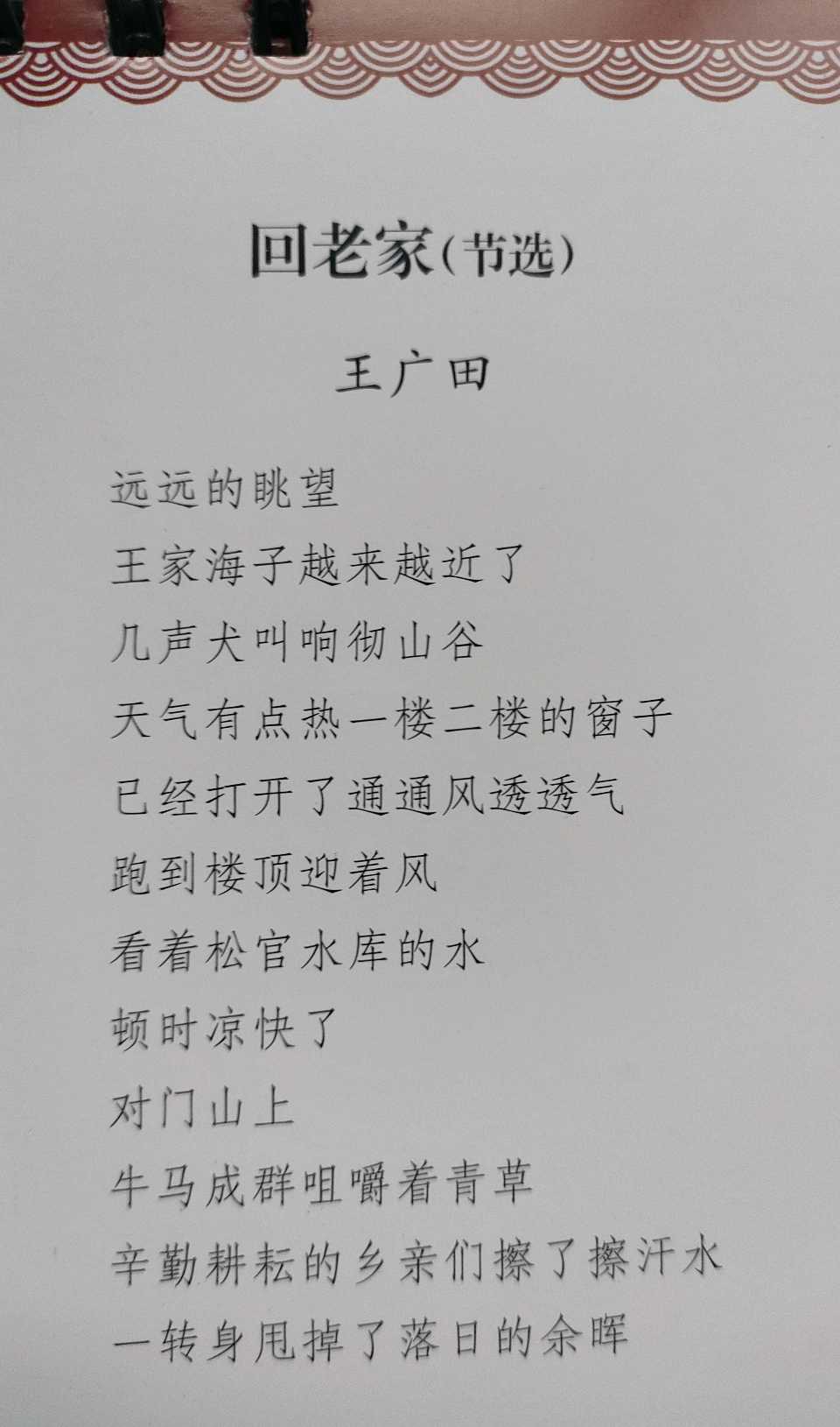 王广田:新诗《两条小狗》载《赤子乡土诗人》2026年第3期,存谢!(图70)