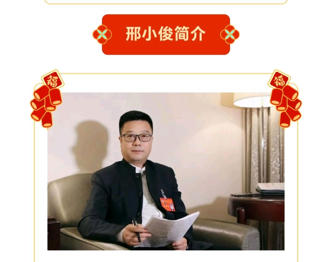 赵長民(旭东)编辑转发袁秋乡《带着灯的邢小俊》