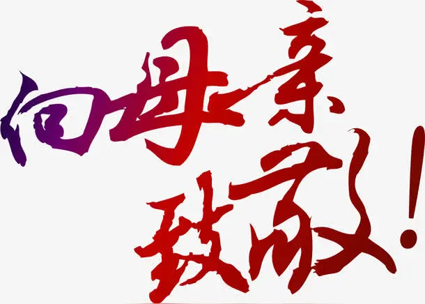 《雪域军魂》作品集锦 徐 伯 娘 作者‖张显华（重庆）组稿‖夏宏霖（格桑花）（图23）