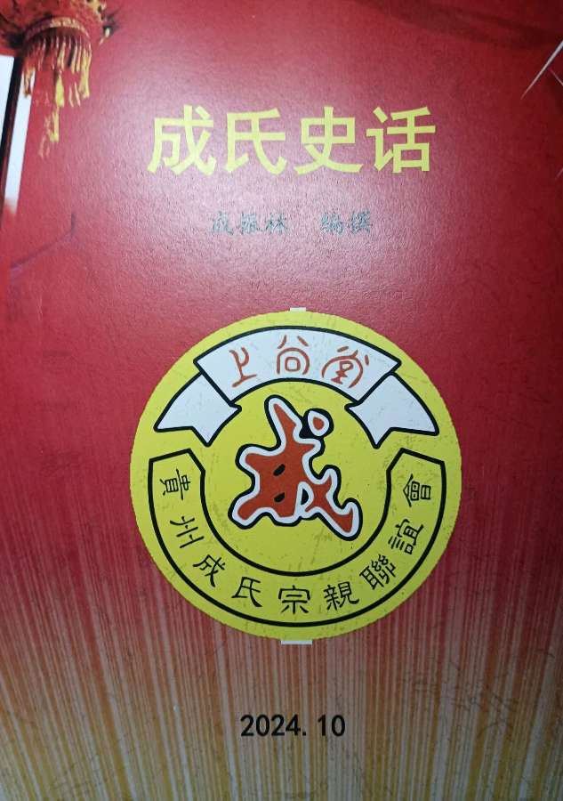《文学前辈成振林老师》文稿整理:强军/陕西宝鸡（图9）