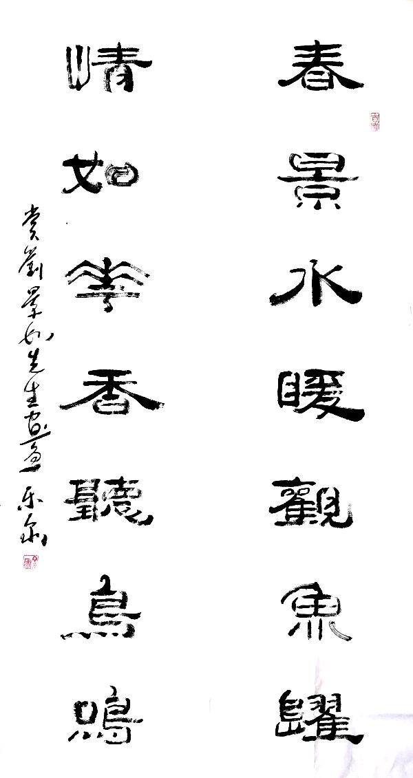 【沂河书童诗书画】《夕阳无限好 返航即童年》作者&书法‖丁元国（乐泉） 朗诵‖蒋凤东（图18）